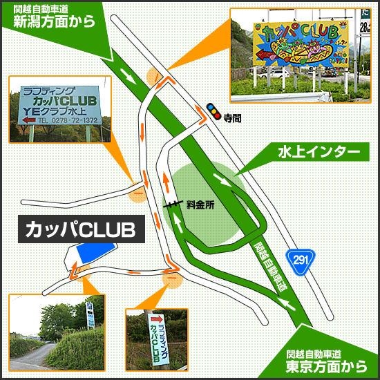 アクセスマップ